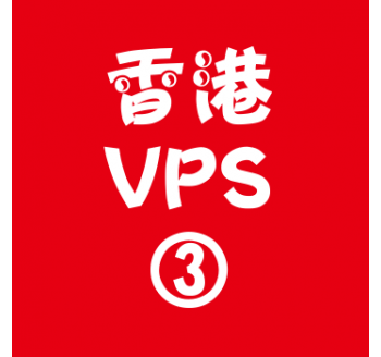 香港VPS购买4096M平台,在线搜索引擎